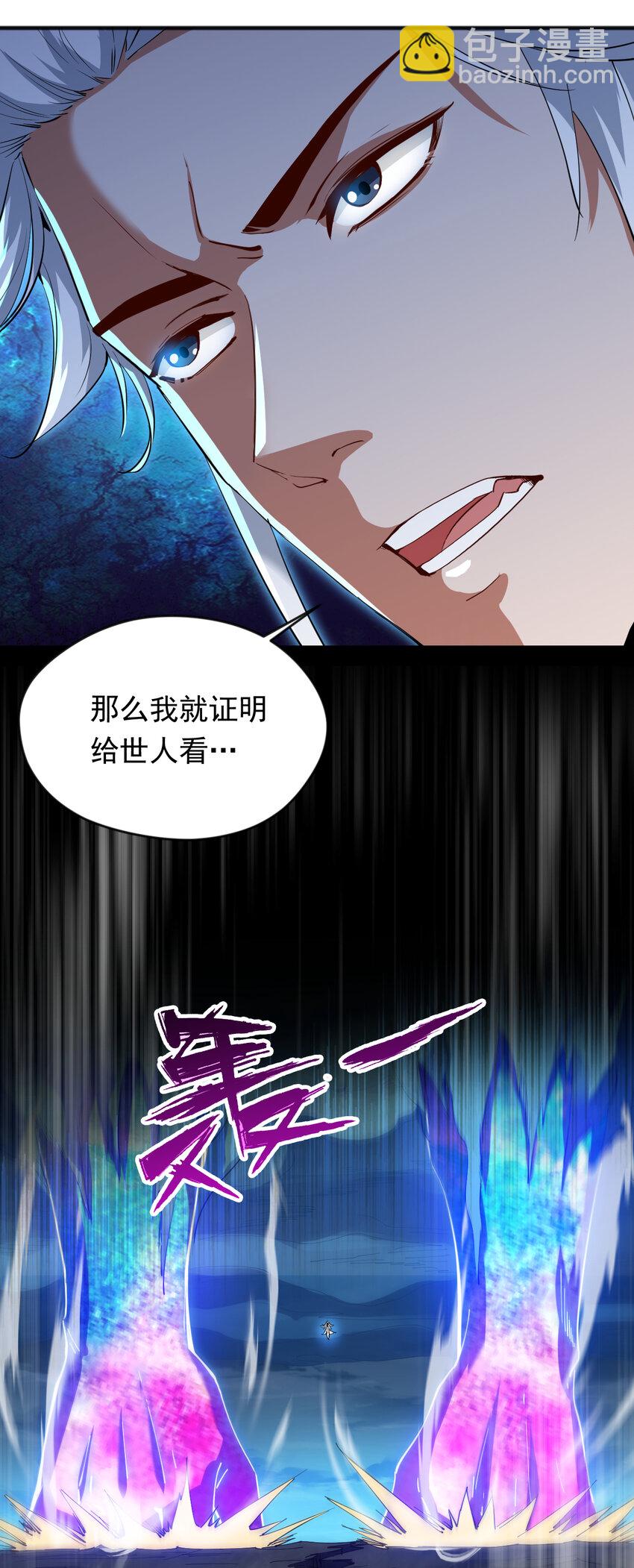 隱居十萬年，後代請我出山 - 41 玄天帝的威名 - 5