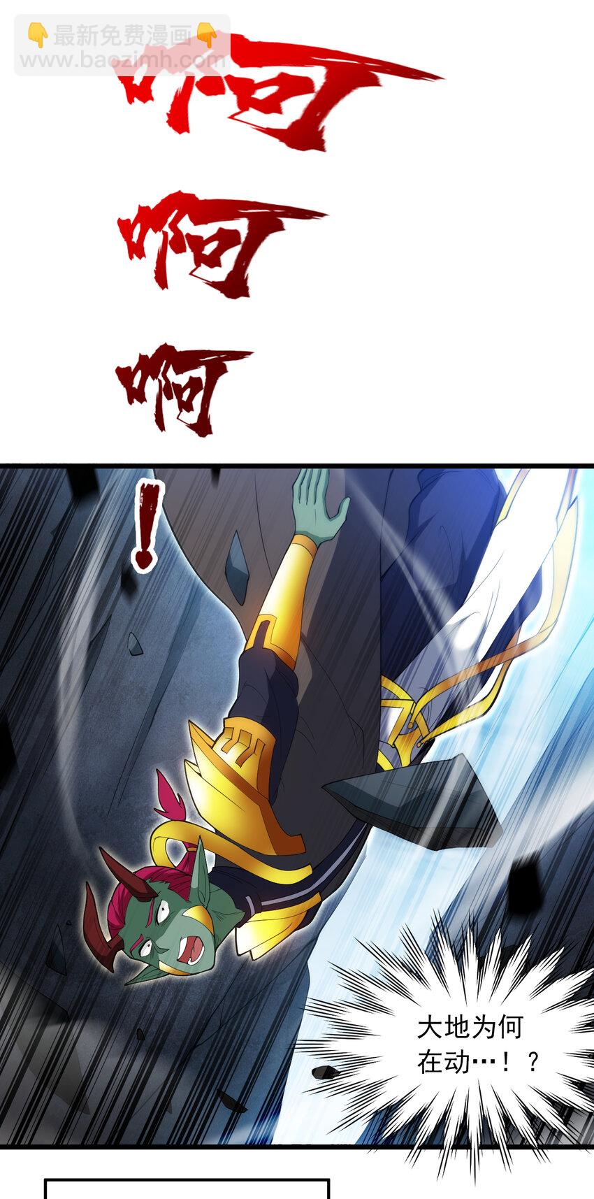 隱居十萬年，後代請我出山 - 41 玄天帝的威名 - 3