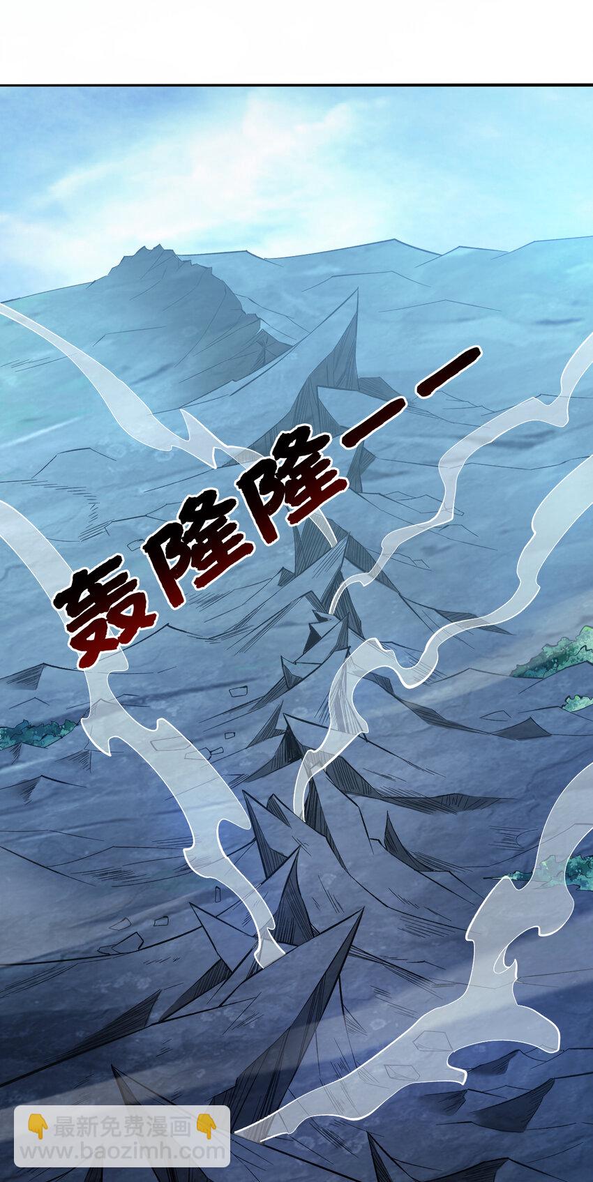 隱居十萬年，後代請我出山 - 41 玄天帝的威名 - 1