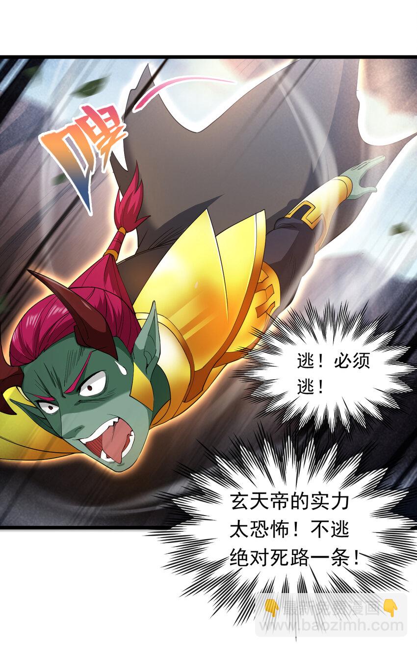 隱居十萬年，後代請我出山 - 41 玄天帝的威名 - 3