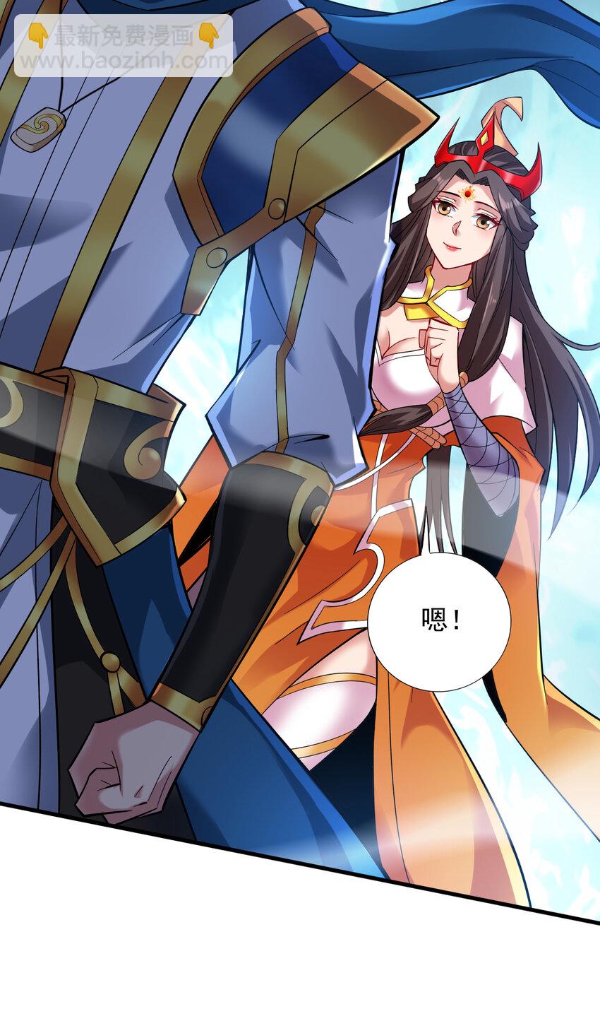 隱居十萬年，後代請我出山 - 45 ？捅到人了？ - 6