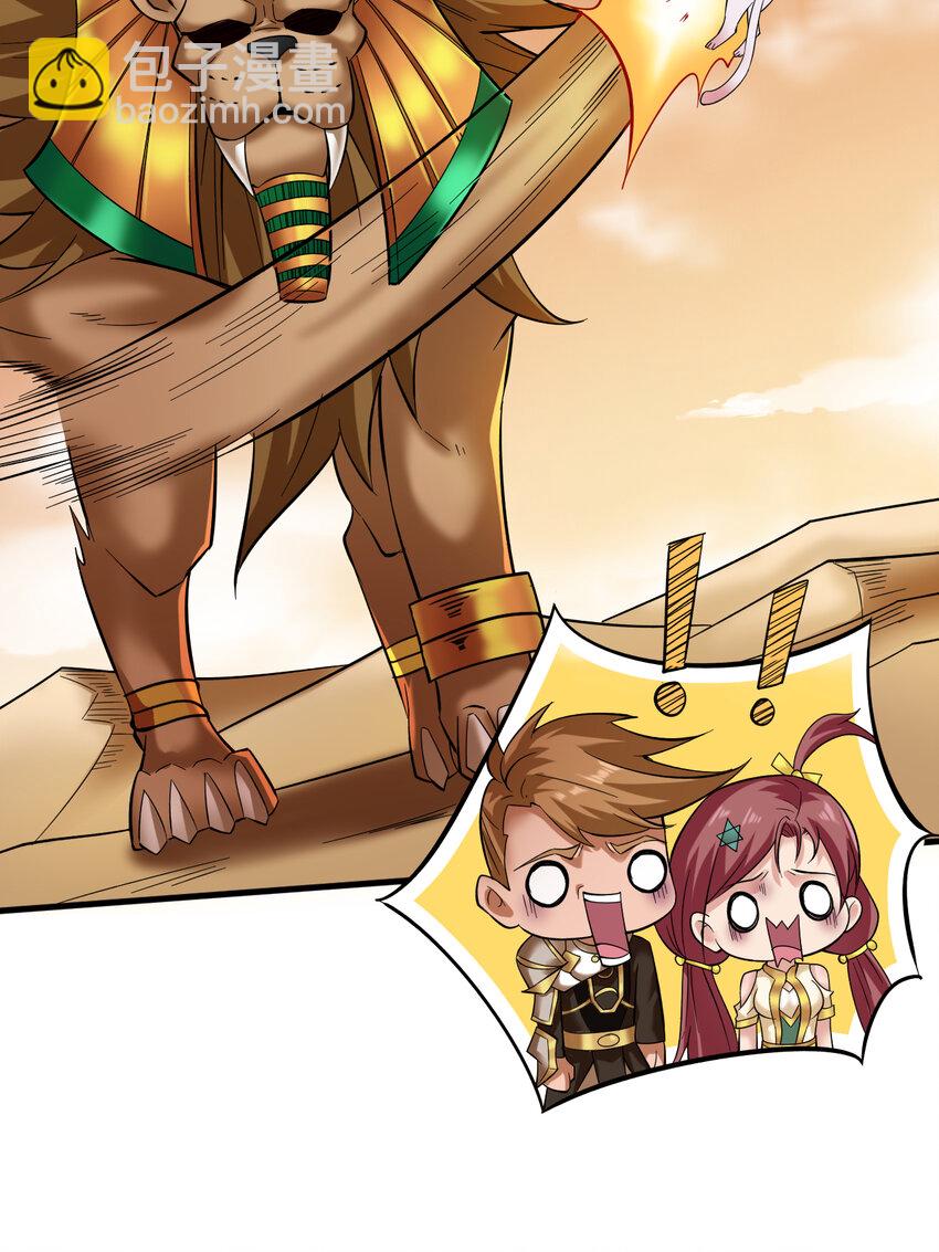 隱居十萬年，後代請我出山 - 45 ？捅到人了？ - 5