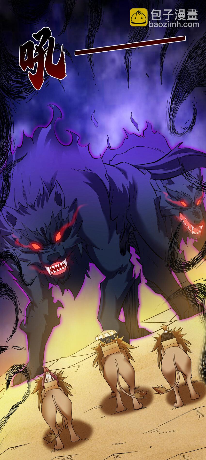 隱居十萬年，後代請我出山 - 45 ？捅到人了？ - 1