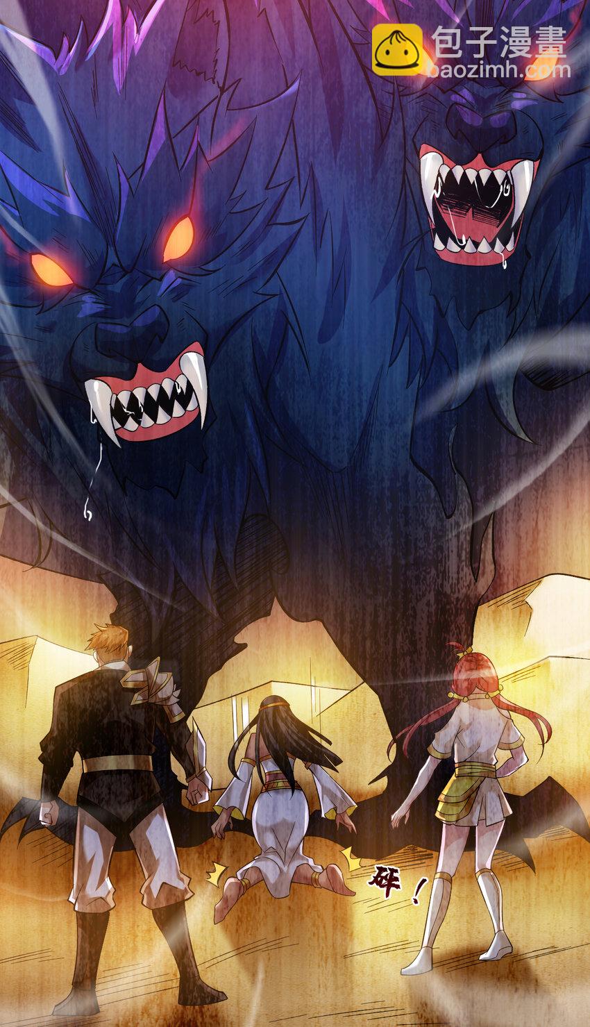 隱居十萬年，後代請我出山 - 45 ？捅到人了？ - 6