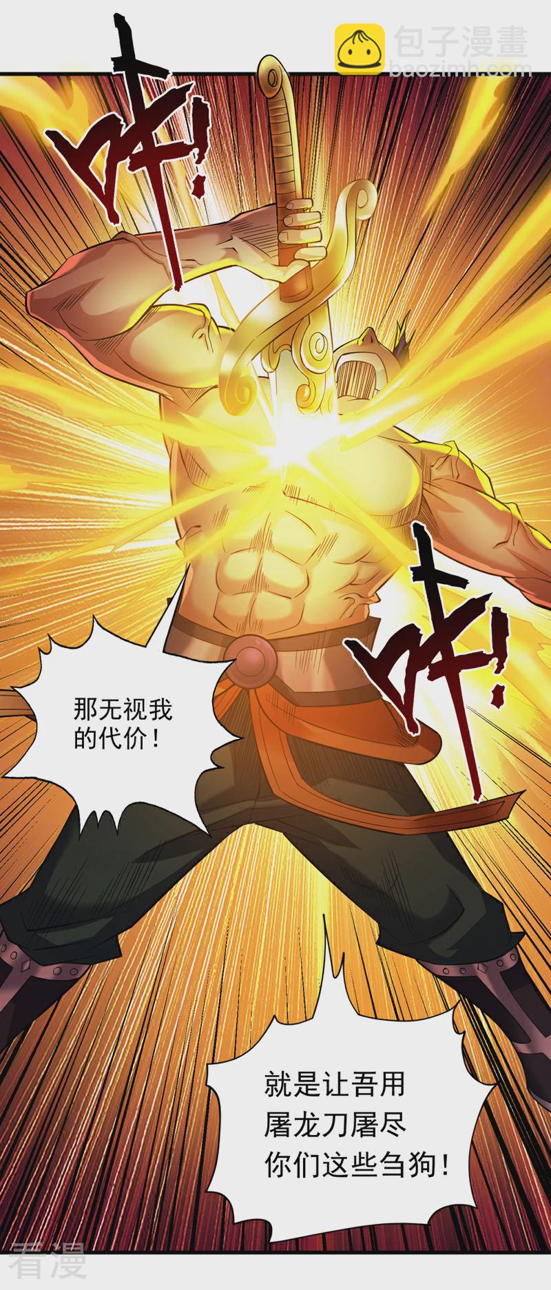 隱居十萬年，後代請我出山 - 第47話 天下第一派！ - 2