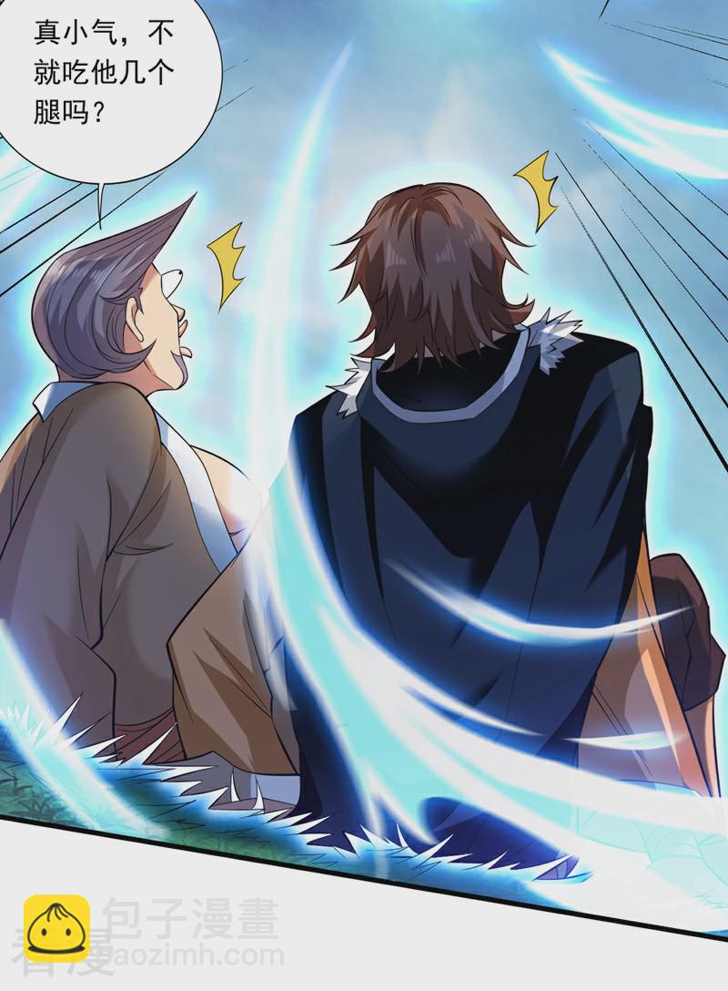 隱居十萬年，後代請我出山 - 第47話 天下第一派！ - 8