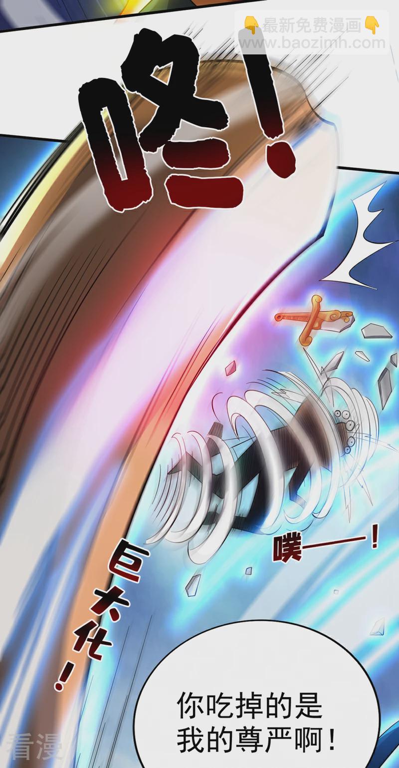 隱居十萬年，後代請我出山 - 第47話 天下第一派！ - 4