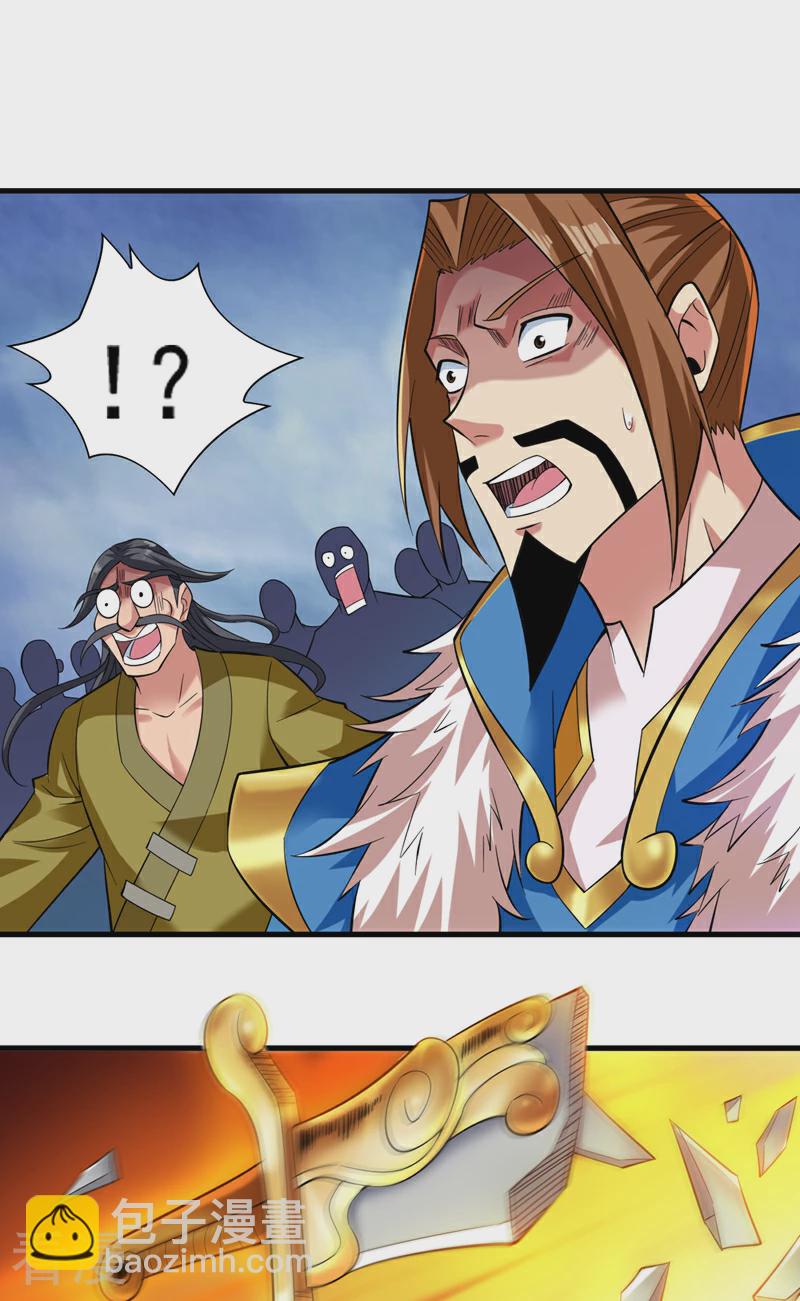 隱居十萬年，後代請我出山 - 第47話 天下第一派！ - 6