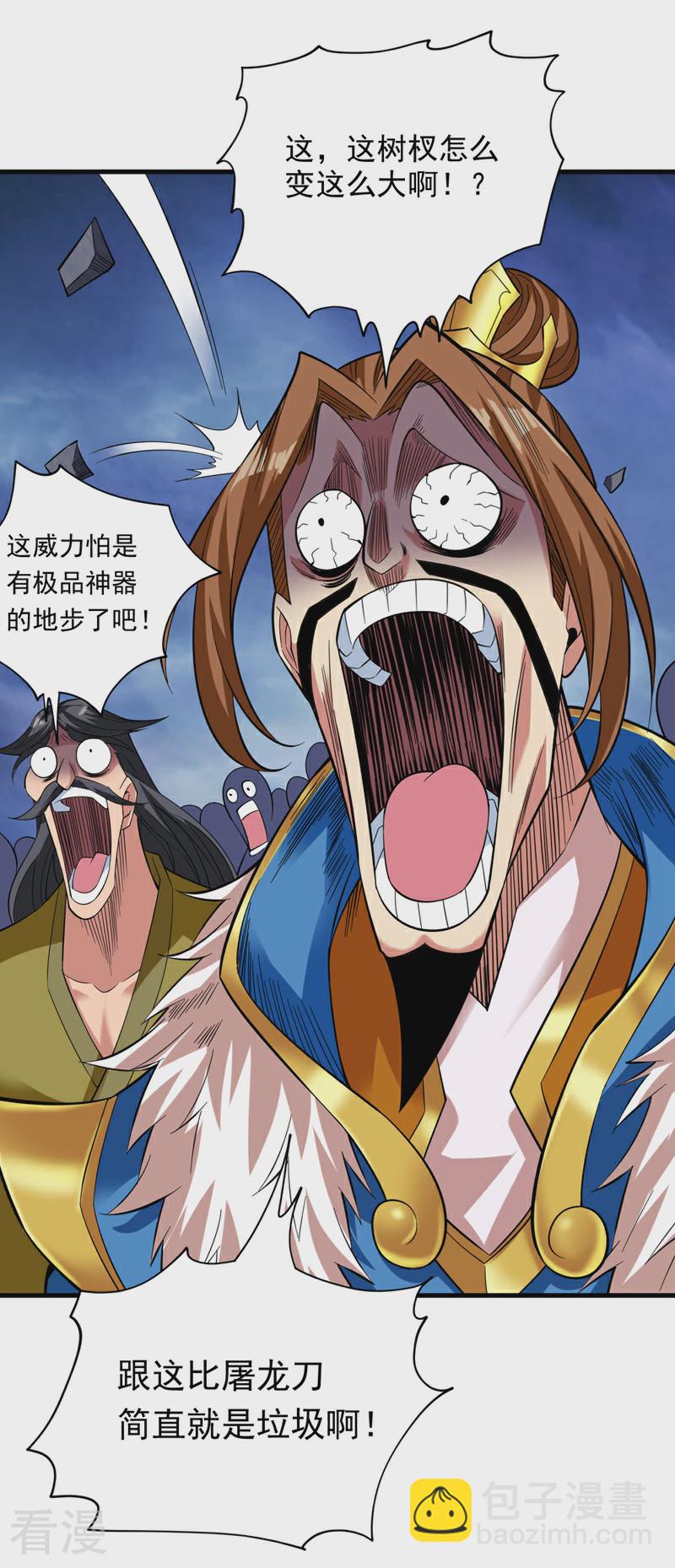 隱居十萬年，後代請我出山 - 第47話 天下第一派！ - 3