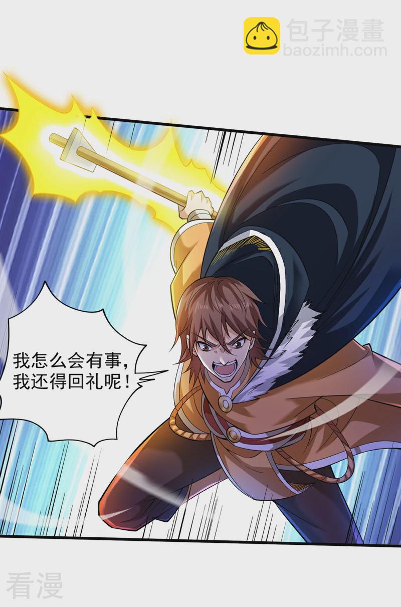 隱居十萬年，後代請我出山 - 第47話 天下第一派！ - 6