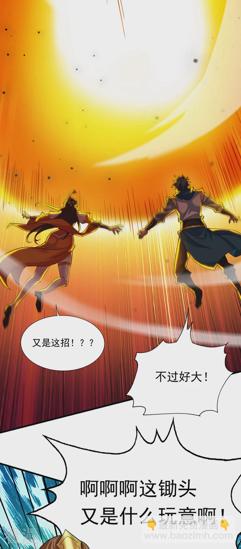 隱居十萬年，後代請我出山 - 第47話 天下第一派！ - 8