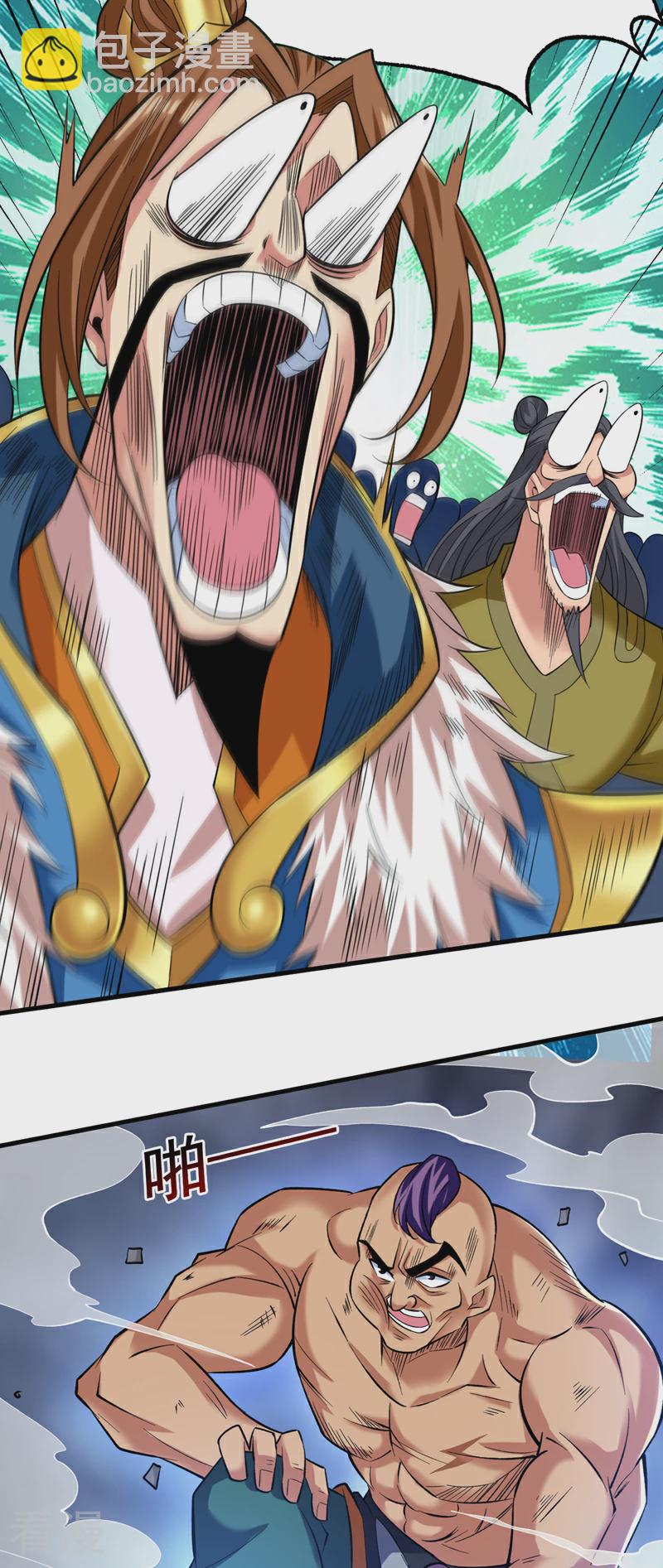 隱居十萬年，後代請我出山 - 第47話 天下第一派！ - 1