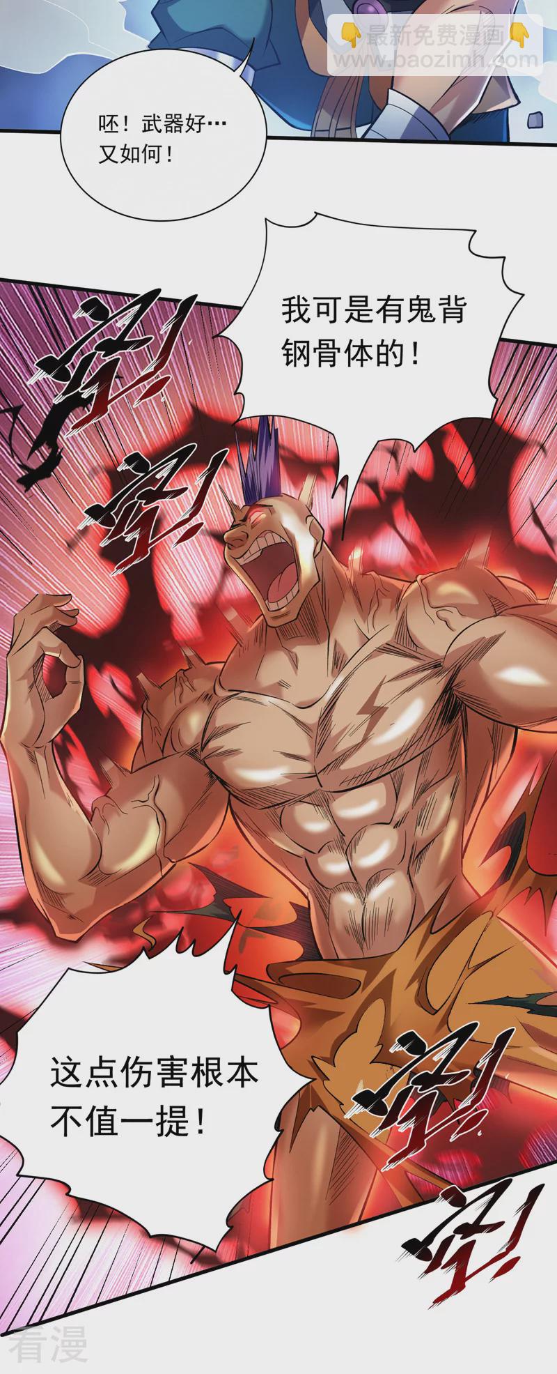 隱居十萬年，後代請我出山 - 第47話 天下第一派！ - 2