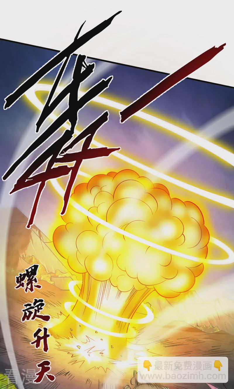 隱居十萬年，後代請我出山 - 第47話 天下第一派！ - 5