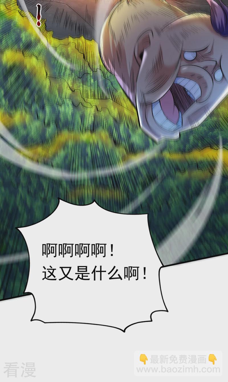 隱居十萬年，後代請我出山 - 第47話 天下第一派！ - 6