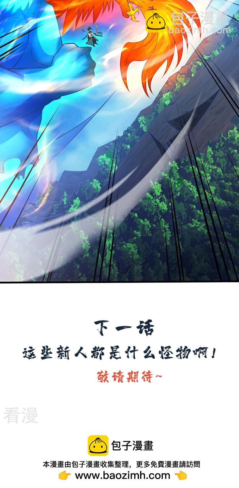 隱居十萬年，後代請我出山 - 第47話 天下第一派！ - 8