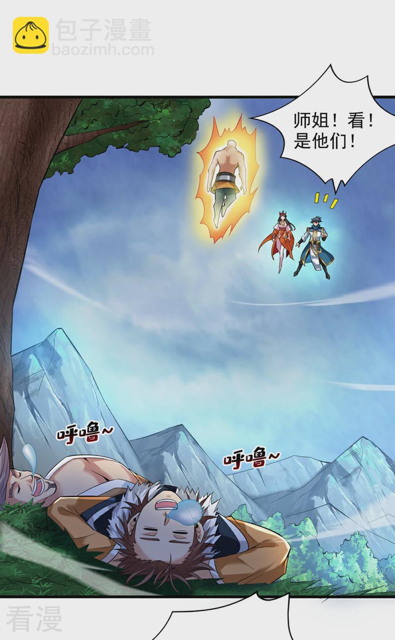 隱居十萬年，後代請我出山 - 第47話 天下第一派！ - 6