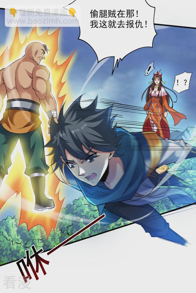 隱居十萬年，後代請我出山 - 第47話 天下第一派！ - 7