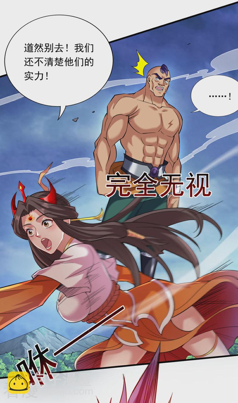 隱居十萬年，後代請我出山 - 第47話 天下第一派！ - 8