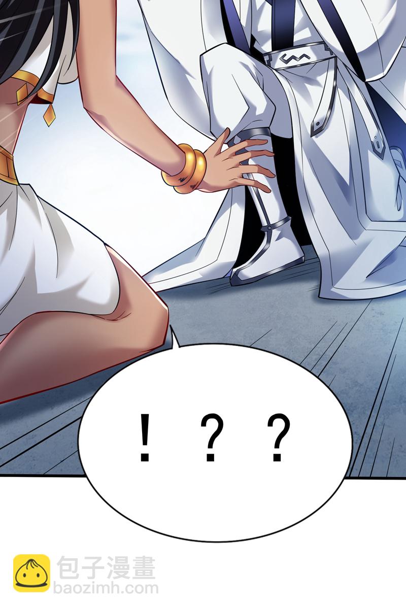 隱居十萬年，後代請我出山 - 第49話 拯救大武后輩！ - 3