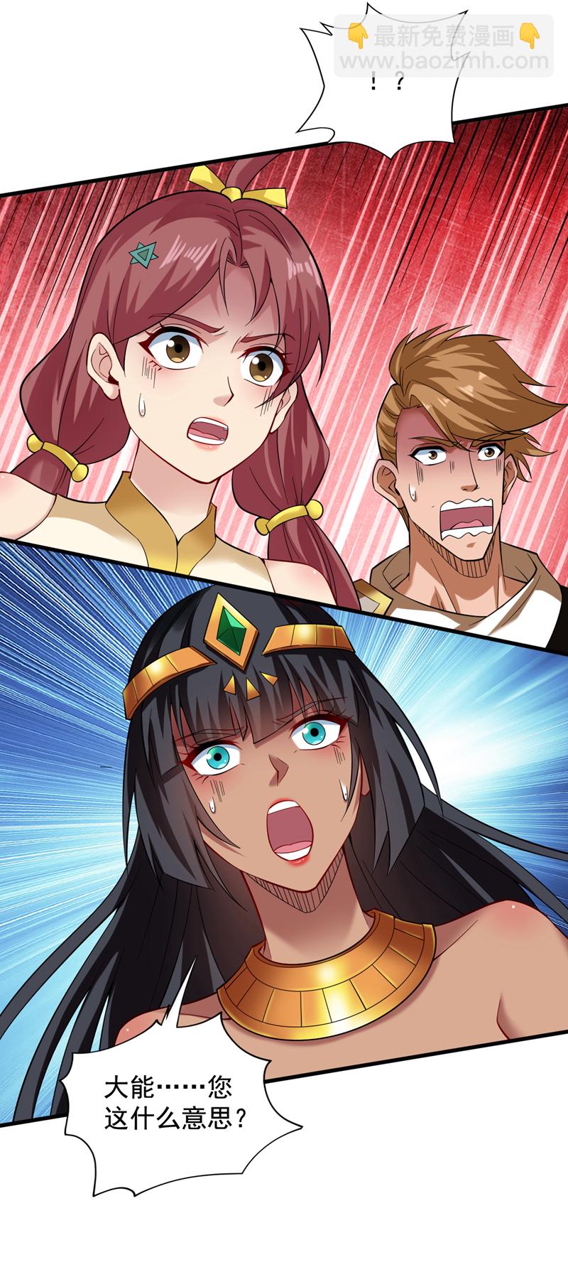 隱居十萬年，後代請我出山 - 第49話 拯救大武后輩！ - 7