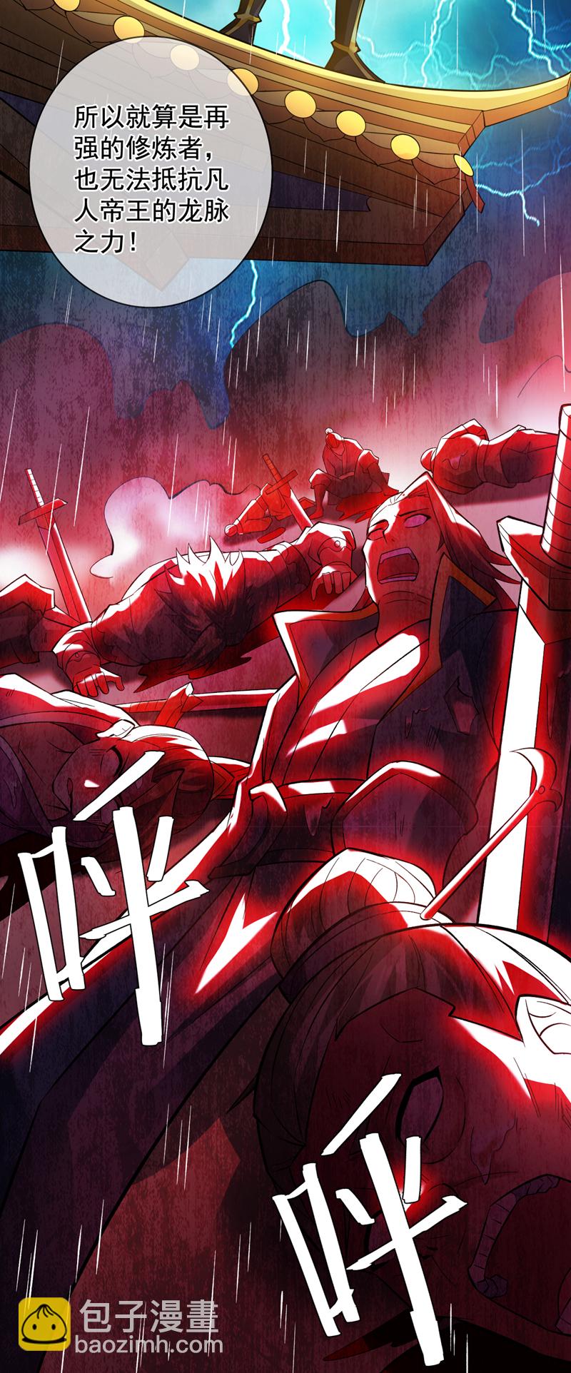 隱居十萬年，後代請我出山 - 第49話 拯救大武后輩！ - 7