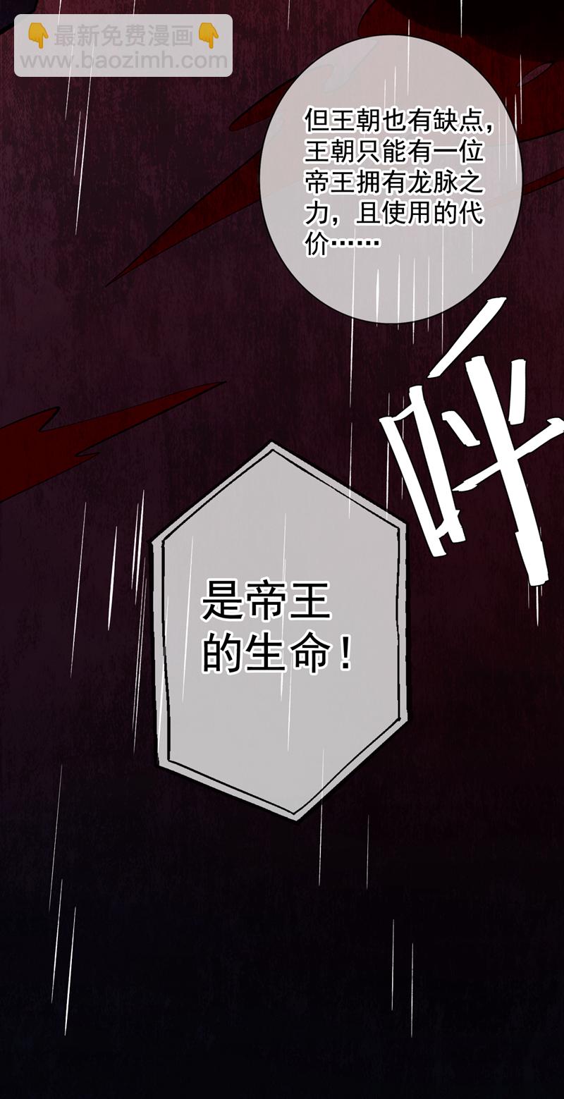隱居十萬年，後代請我出山 - 第49話 拯救大武后輩！ - 1