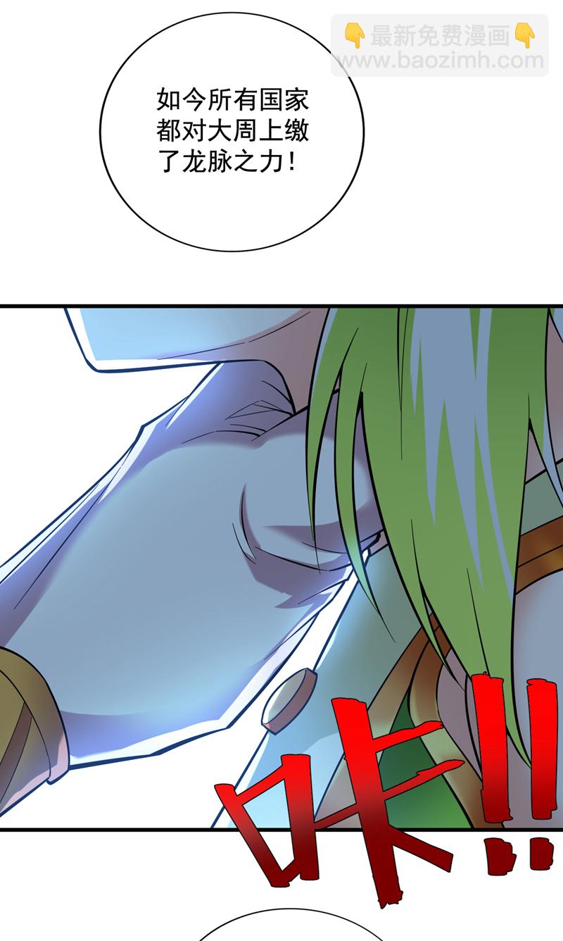 隱居十萬年，後代請我出山 - 第49話 拯救大武后輩！ - 3