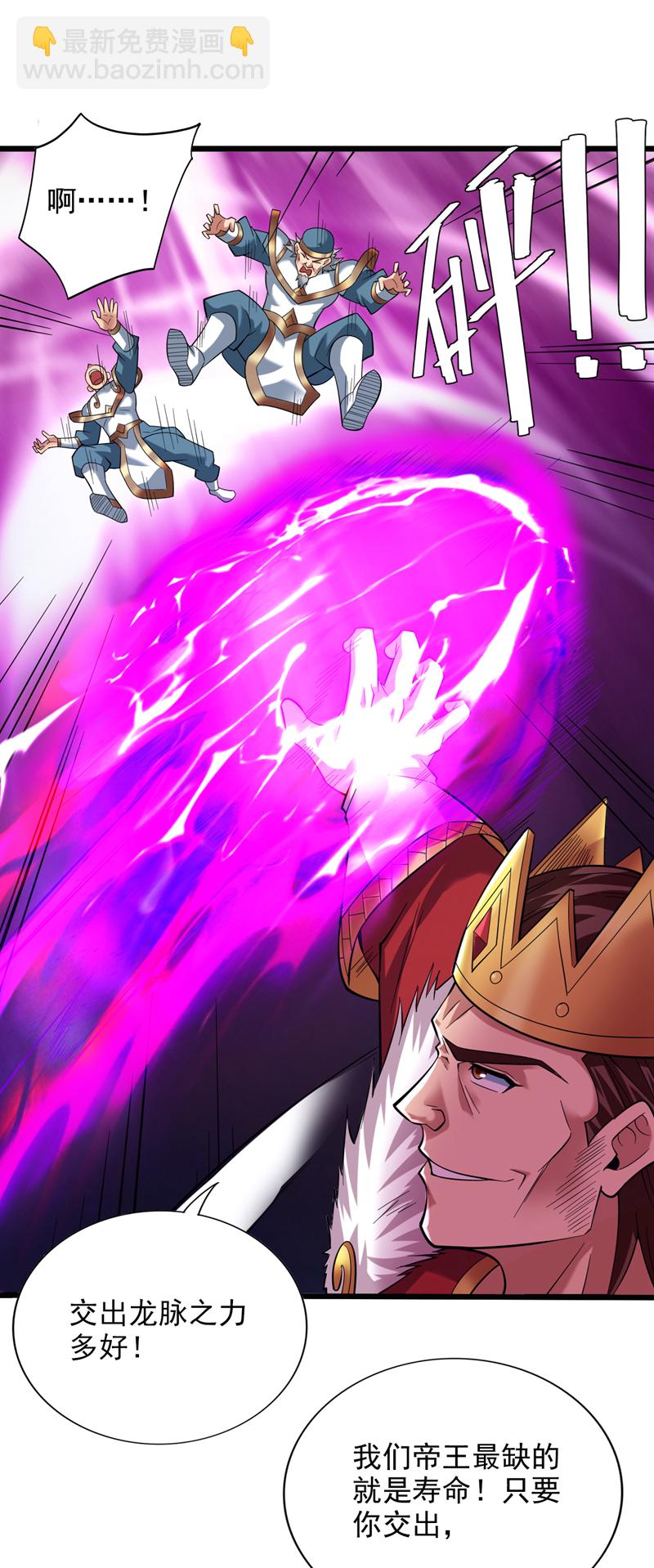 隱居十萬年，後代請我出山 - 第49話 拯救大武后輩！ - 7