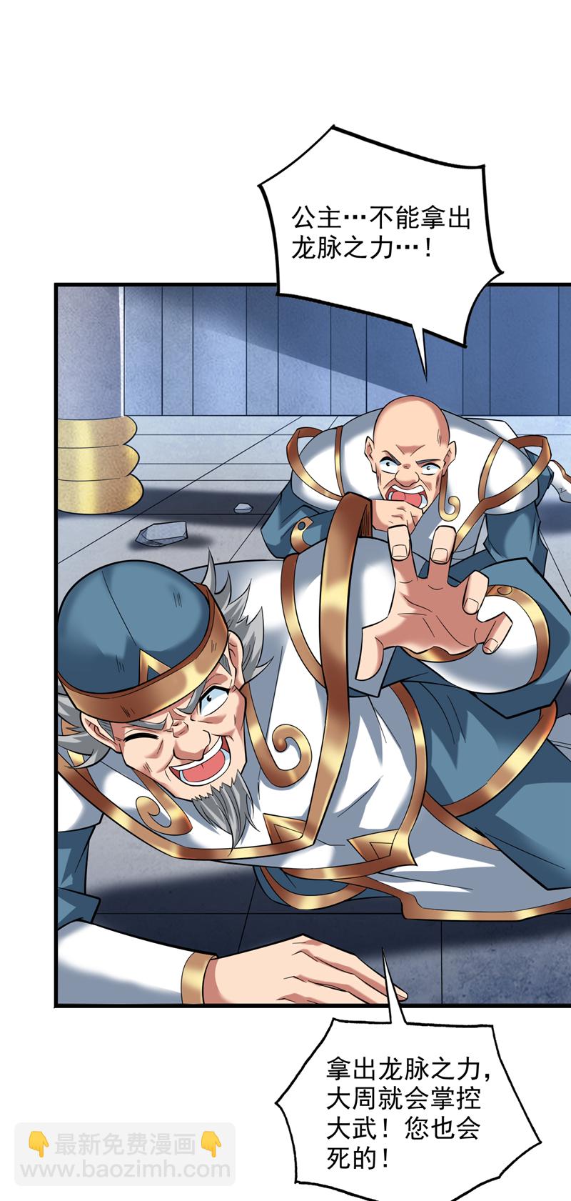 隱居十萬年，後代請我出山 - 第49話 拯救大武后輩！ - 3