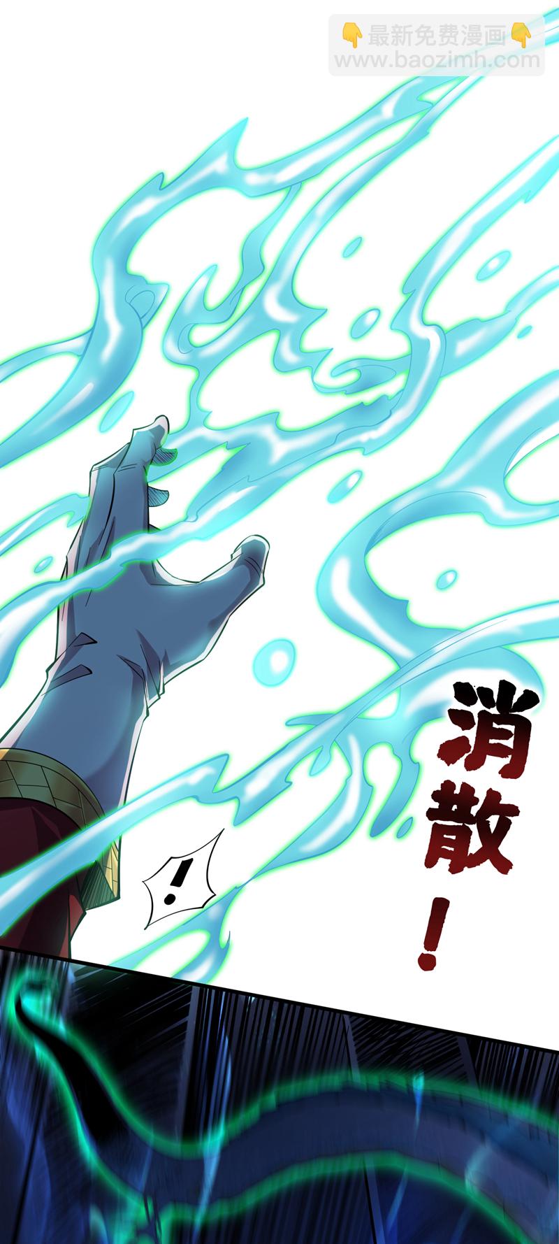 隱居十萬年，後代請我出山 - 第49話 拯救大武后輩！ - 1