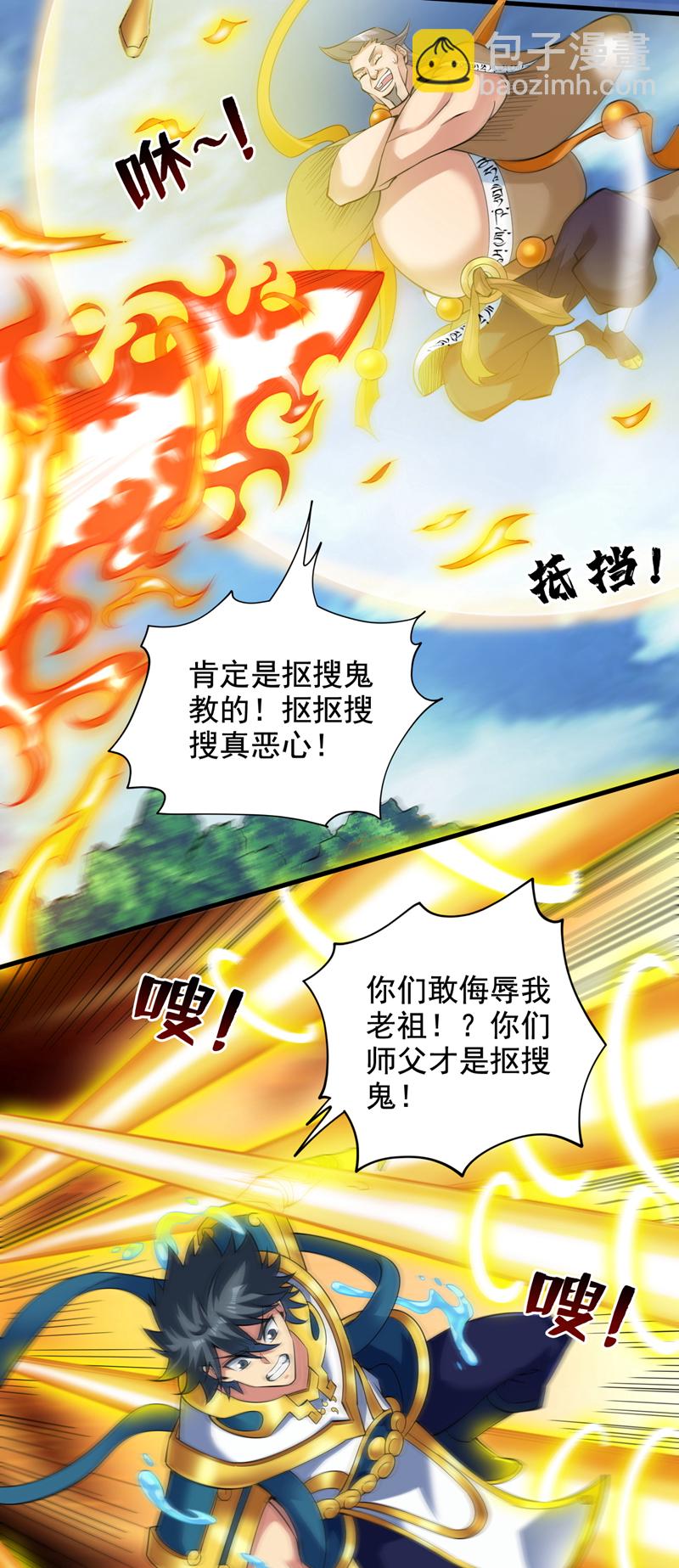 隱居十萬年，後代請我出山 - 第51話 第一道考驗！ - 6