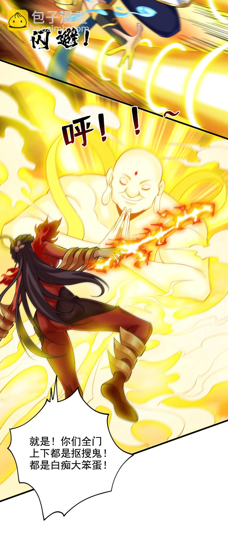 隱居十萬年，後代請我出山 - 第51話 第一道考驗！ - 7