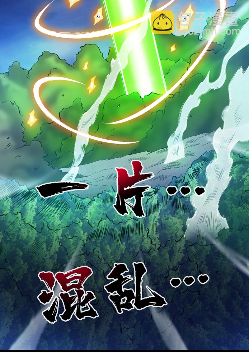 隱居十萬年，後代請我出山 - 第51話 第一道考驗！ - 3