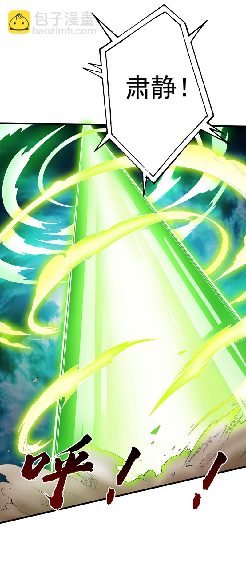 隱居十萬年，後代請我出山 - 第51話 第一道考驗！ - 4