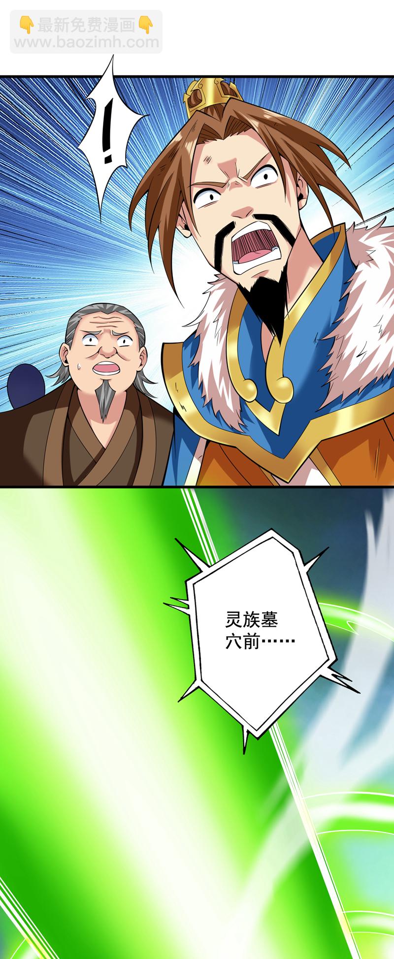 隱居十萬年，後代請我出山 - 第51話 第一道考驗！ - 5