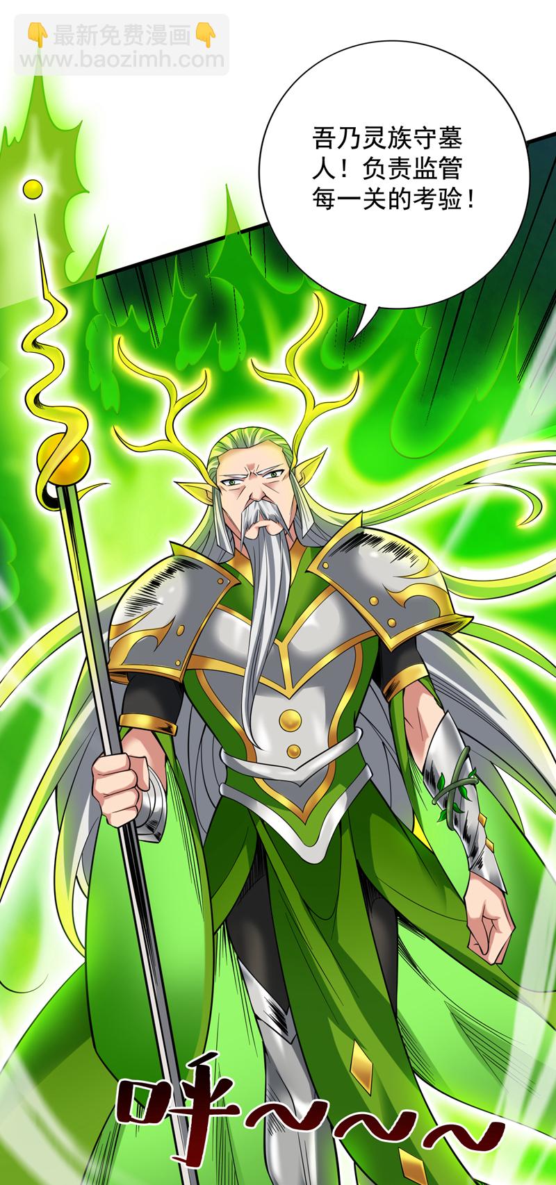 隱居十萬年，後代請我出山 - 第51話 第一道考驗！ - 2