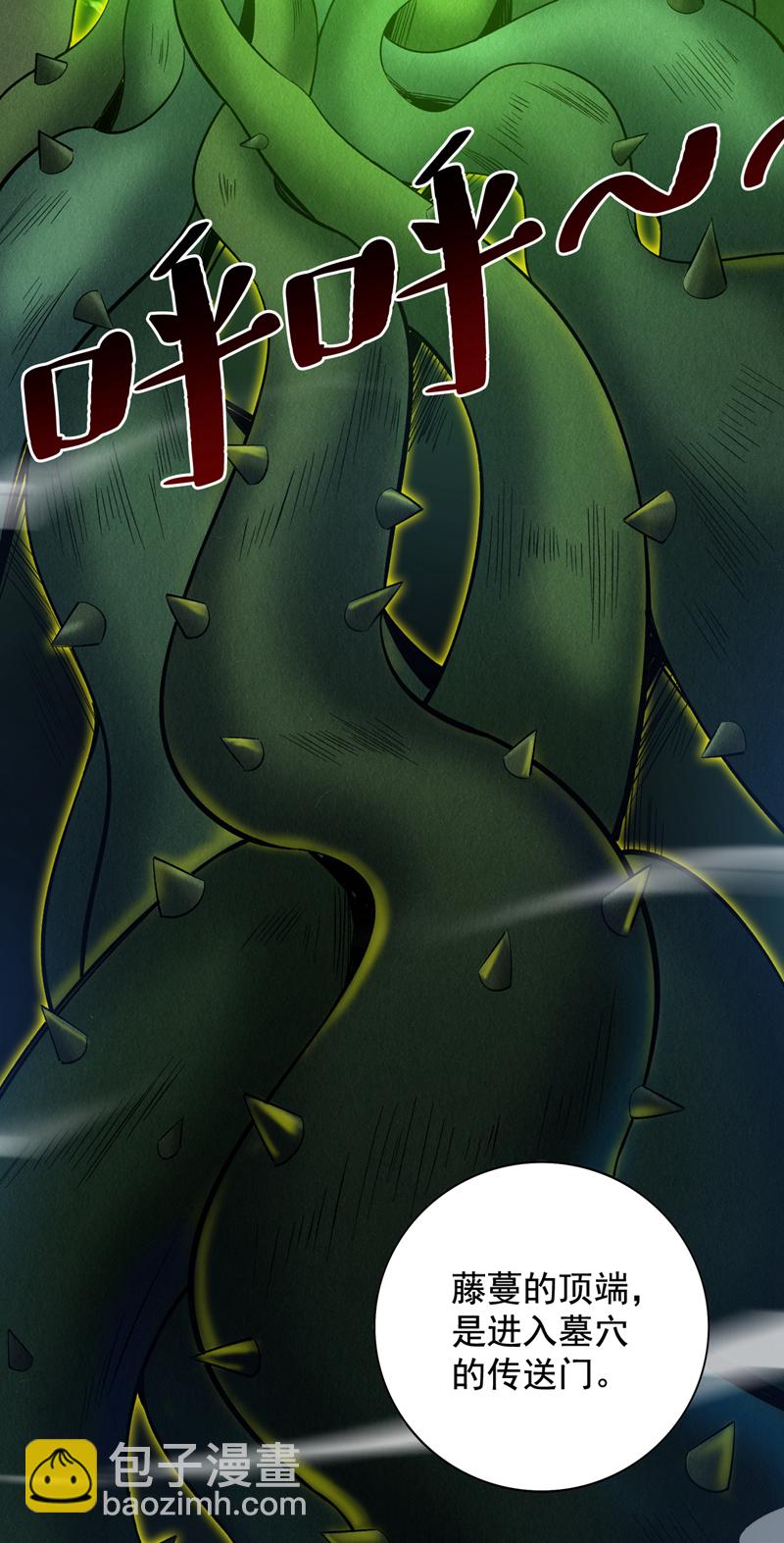 隱居十萬年，後代請我出山 - 第51話 第一道考驗！ - 4