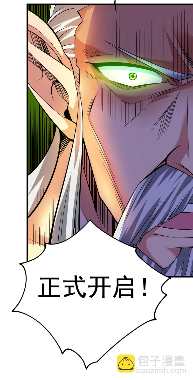 隱居十萬年，後代請我出山 - 第51話 第一道考驗！ - 6