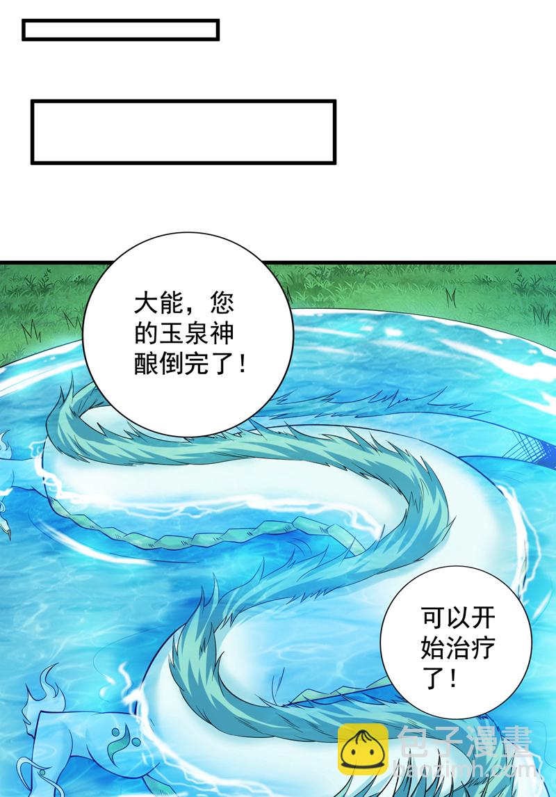 隱居十萬年，後代請我出山 - 第51話 第一道考驗！ - 3