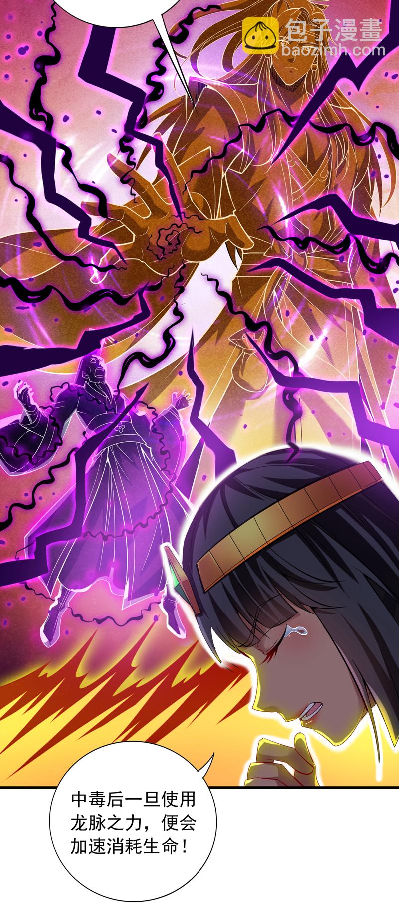 隱居十萬年，後代請我出山 - 第51話 第一道考驗！ - 6