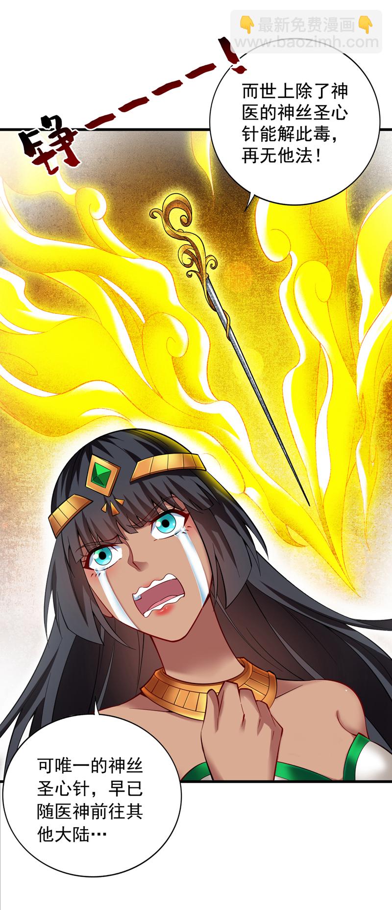 隱居十萬年，後代請我出山 - 第51話 第一道考驗！ - 7