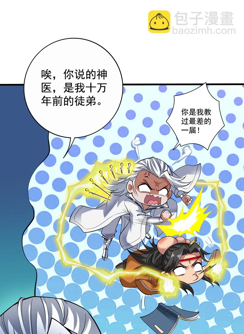 隱居十萬年，後代請我出山 - 第51話 第一道考驗！ - 4