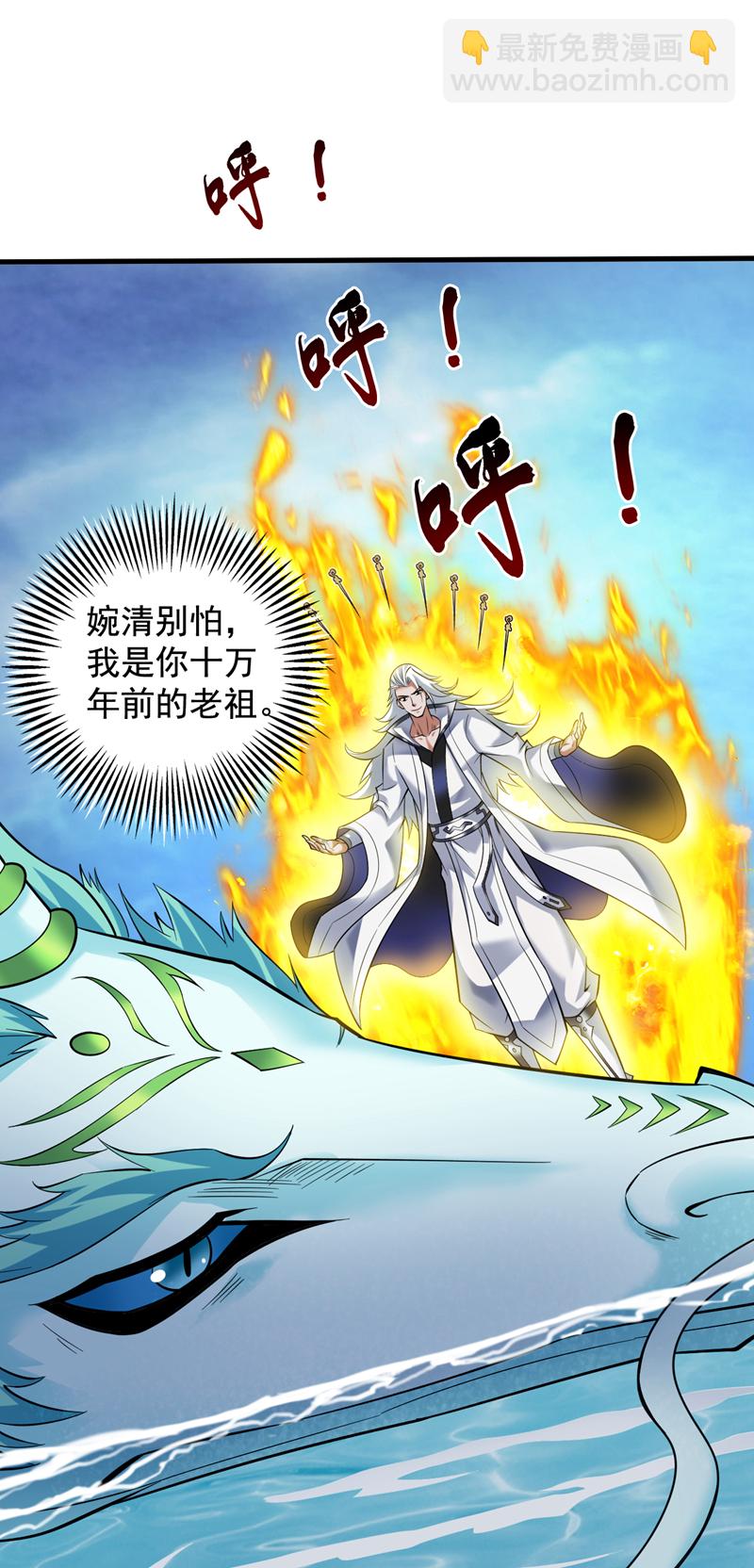 隱居十萬年，後代請我出山 - 第51話 第一道考驗！ - 7