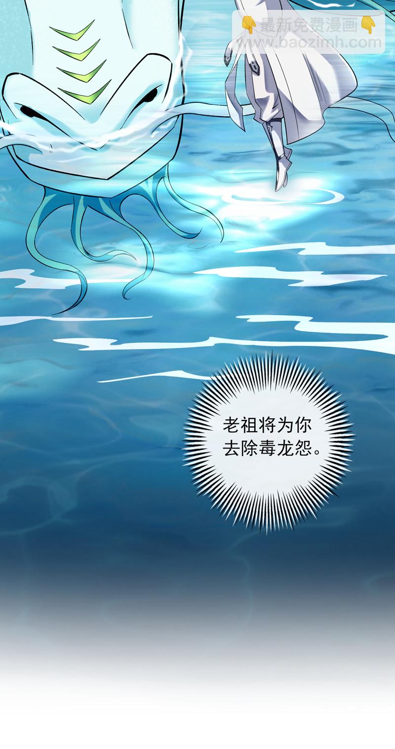 隱居十萬年，後代請我出山 - 第51話 第一道考驗！ - 2