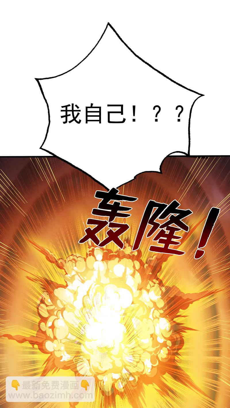 隱居十萬年，後代請我出山 - 第51話 第一道考驗！ - 5