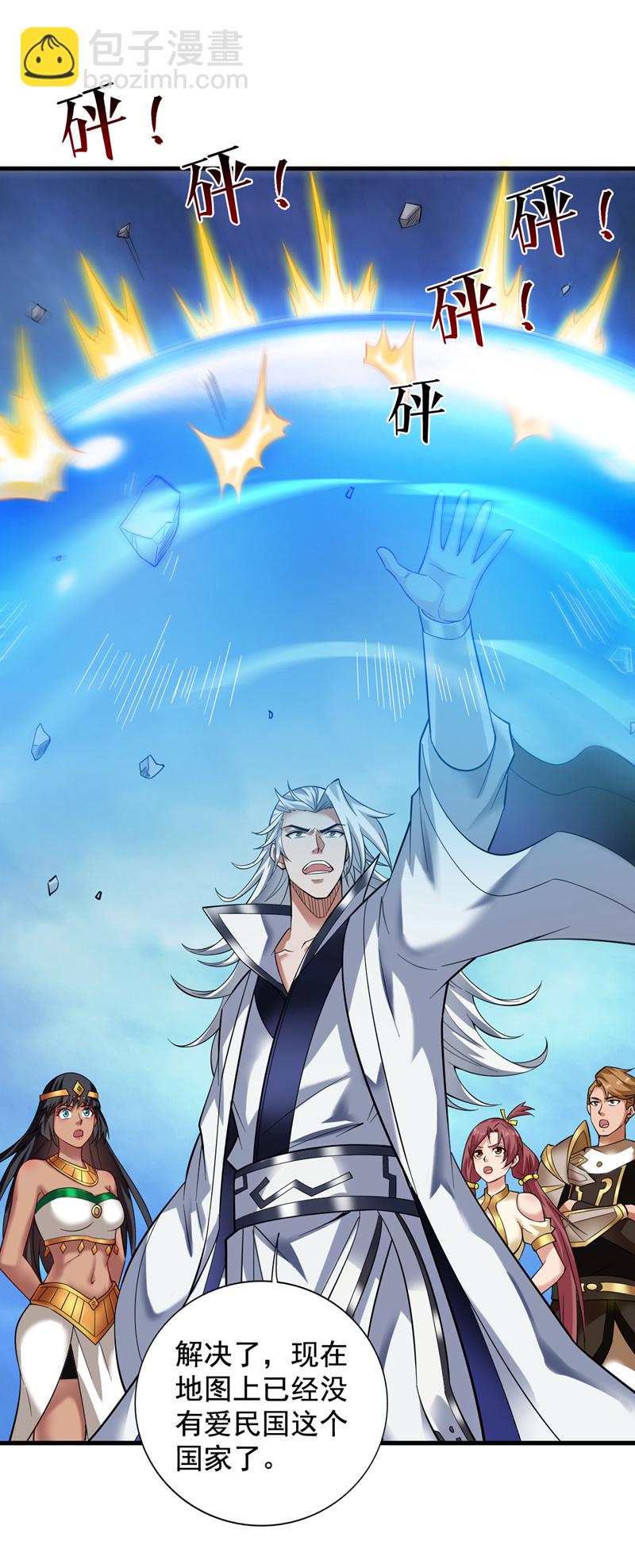 隱居十萬年，後代請我出山 - 第51話 第一道考驗！ - 7