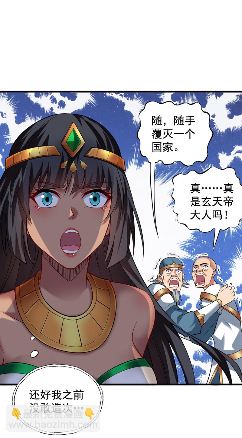 隱居十萬年，後代請我出山 - 第51話 第一道考驗！ - 1