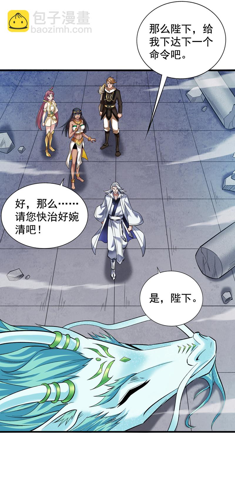 隱居十萬年，後代請我出山 - 第51話 第一道考驗！ - 2