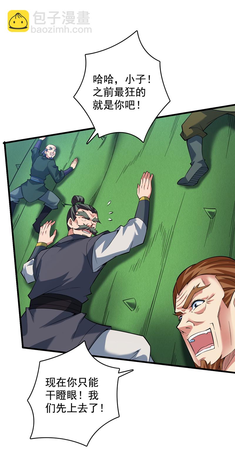 隱居十萬年，後代請我出山 - 第53話 丟老祖臉了？！ - 5